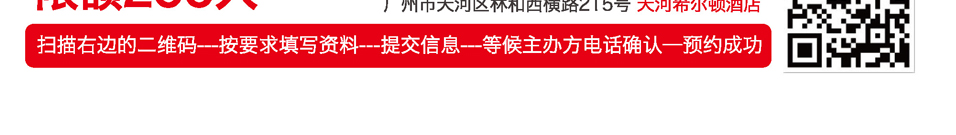 歐美醫(yī)療新格局-健康金融雙資產(chǎn)論壇